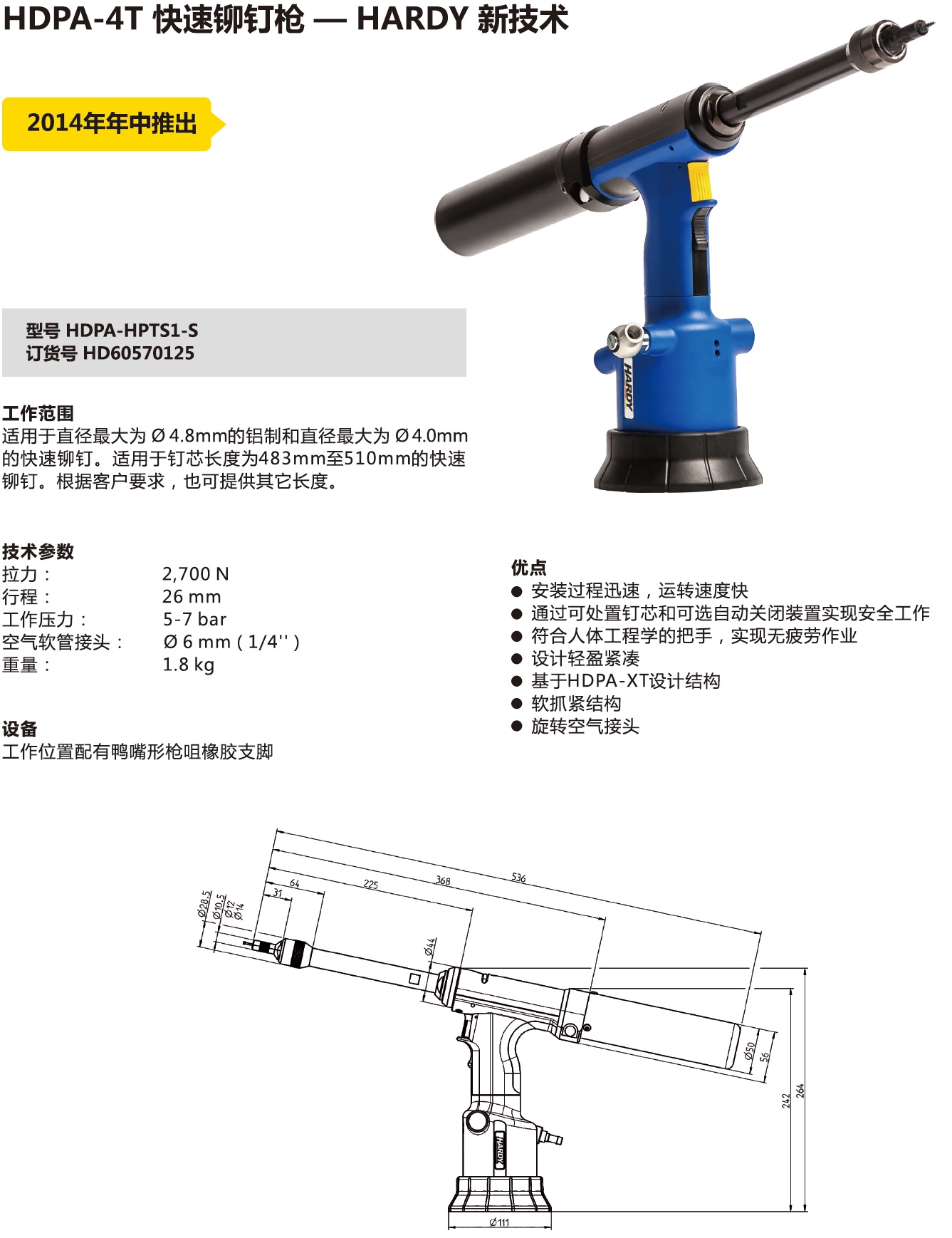 HDPA-4T快速铆钉枪.jpg