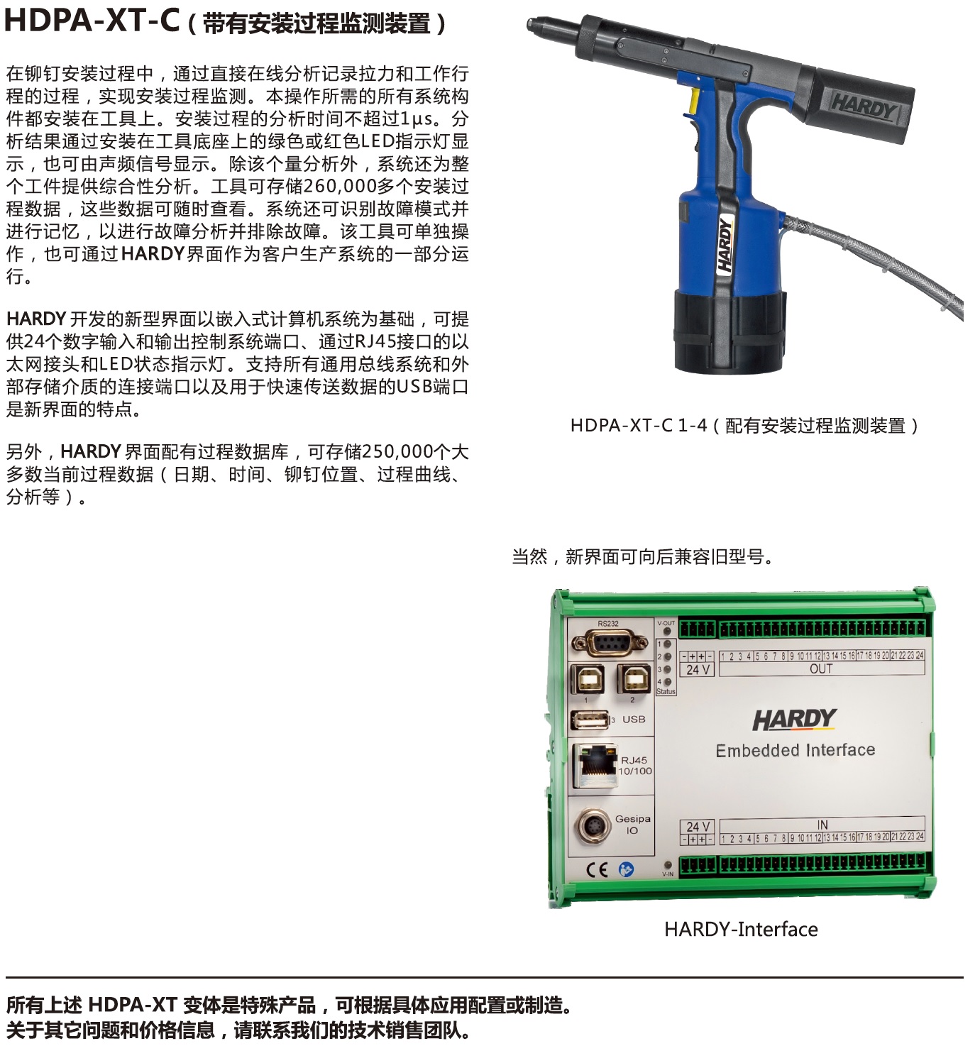 HDPA-XT-C（带有安装过程检测装置）.jpg